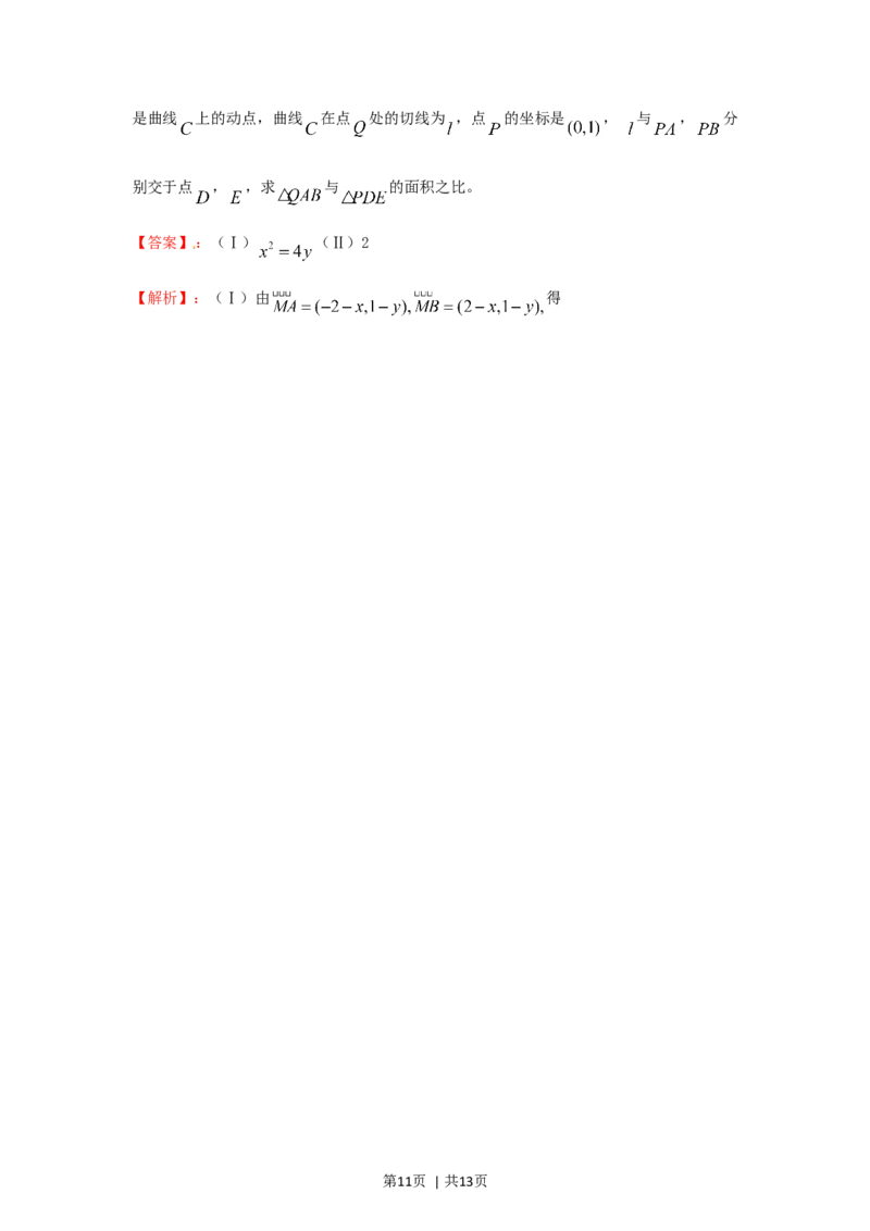 2012年高考数学试卷（文）（江西）（解析卷）_1.高考2025全国各省真题+答案_01.2008-2024全国高考真题（按省份分类）_25.江西_2008-2024&middot;（江西）数学高考真题