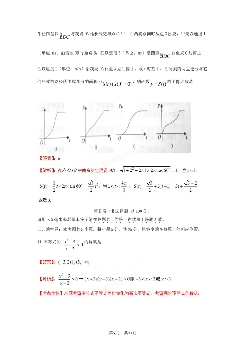 2012年高考数学试卷（文）（江西）（解析卷）_1.高考2025全国各省真题+答案_01.2008-2024全国高考真题（按省份分类）_25.江西_2008-2024&middot;（江西）数学高考真题