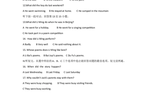 2017年湖北省黄石市中考英语试题及解析_中考真题_3.英语中考真题2015-2024年_地区卷_湖北省_湖北黄石英语10-21