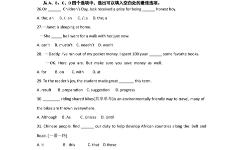 2017年湖北省黄石市中考英语试题及解析_中考真题_3.英语中考真题2015-2024年_地区卷_湖北省_湖北黄石英语10-21