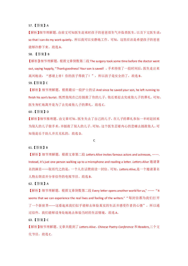2017年湖北省黄石市中考英语试题及解析_中考真题_3.英语中考真题2015-2024年_地区卷_湖北省_湖北黄石英语10-21