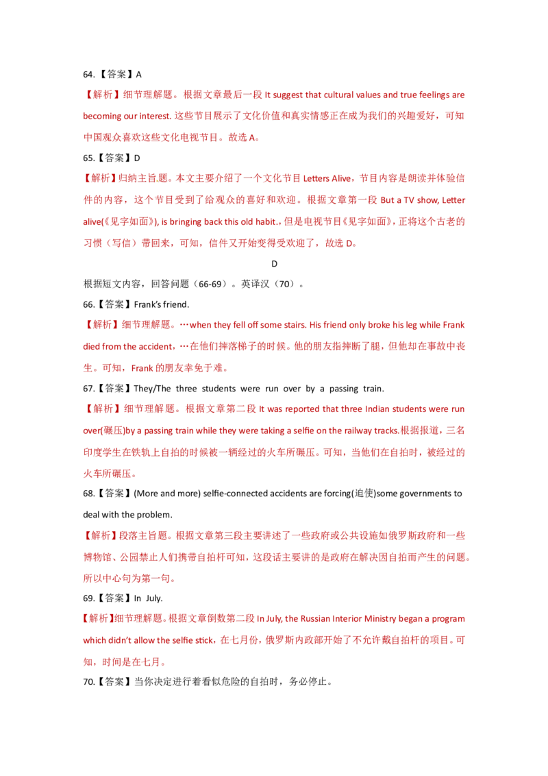 2017年湖北省黄石市中考英语试题及解析_中考真题_3.英语中考真题2015-2024年_地区卷_湖北省_湖北黄石英语10-21