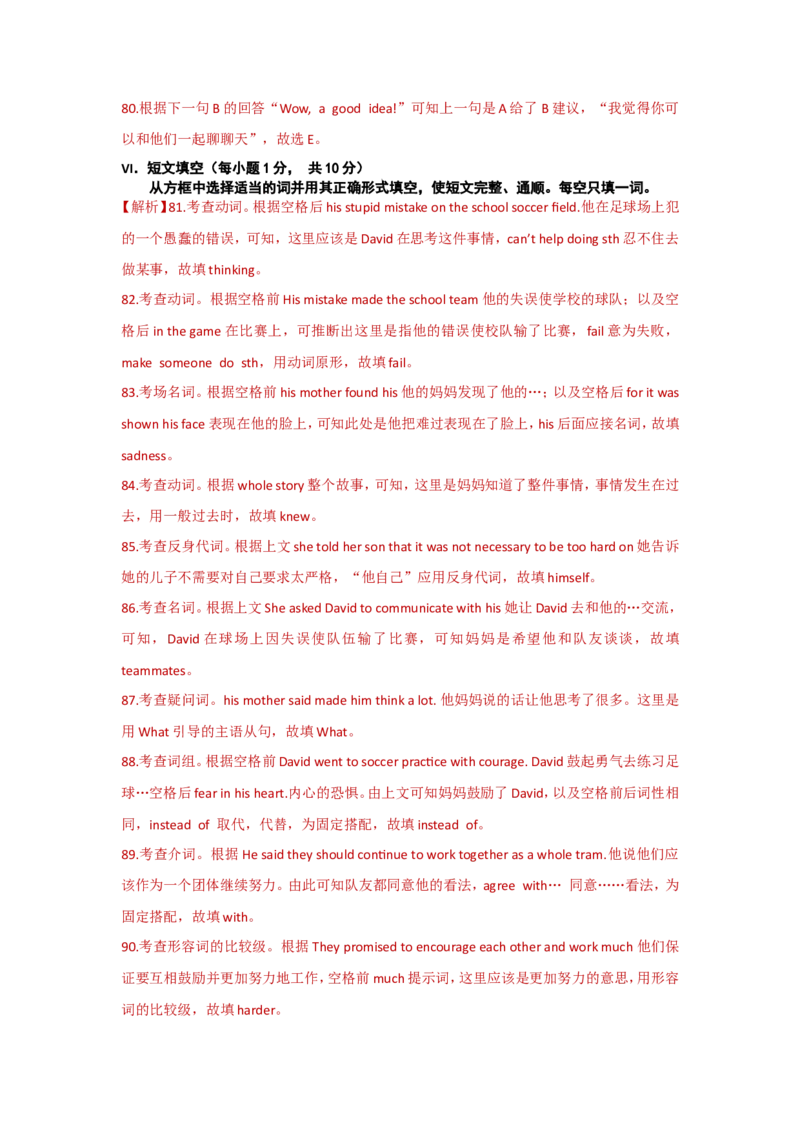 2017年湖北省黄石市中考英语试题及解析_中考真题_3.英语中考真题2015-2024年_地区卷_湖北省_湖北黄石英语10-21