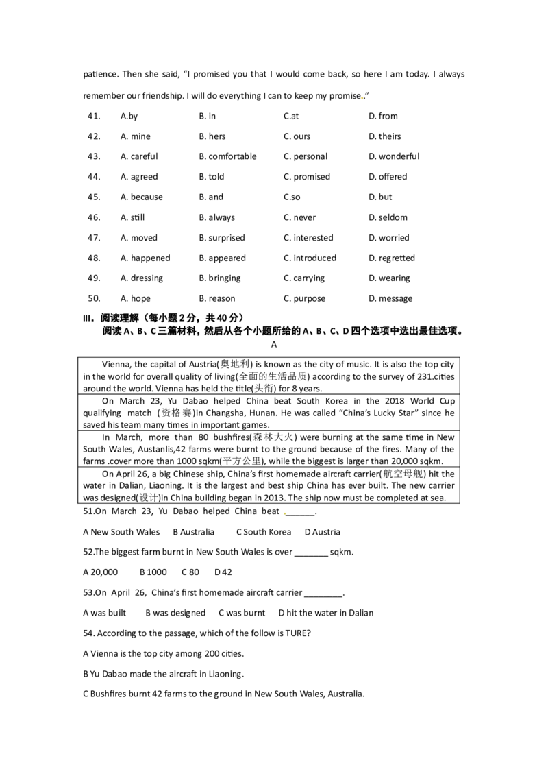 2017年湖北省黄石市中考英语试题及解析_中考真题_3.英语中考真题2015-2024年_地区卷_湖北省_湖北黄石英语10-21