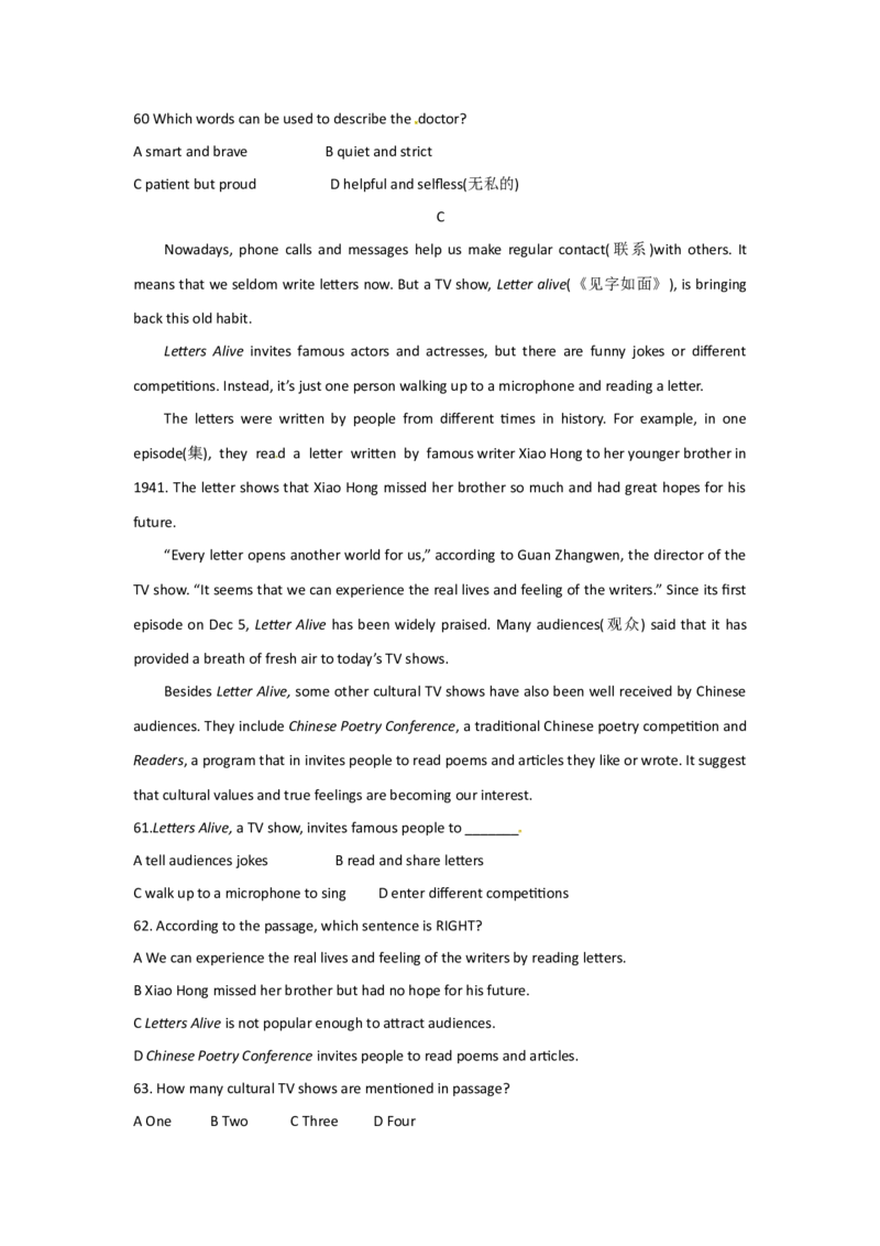 2017年湖北省黄石市中考英语试题及解析_中考真题_3.英语中考真题2015-2024年_地区卷_湖北省_湖北黄石英语10-21