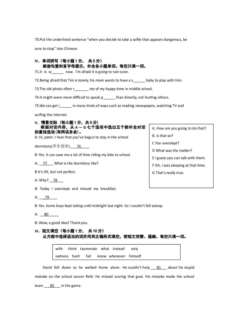 2017年湖北省黄石市中考英语试题及解析_中考真题_3.英语中考真题2015-2024年_地区卷_湖北省_湖北黄石英语10-21