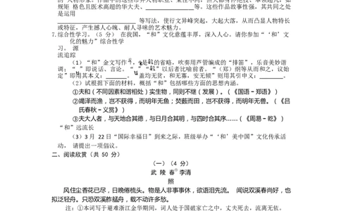2019年山东省东营市中考语文试题(含答案)_中考真题_1.语文中考真题2015-2024年_地区卷_山东省_东营中考语文09-21