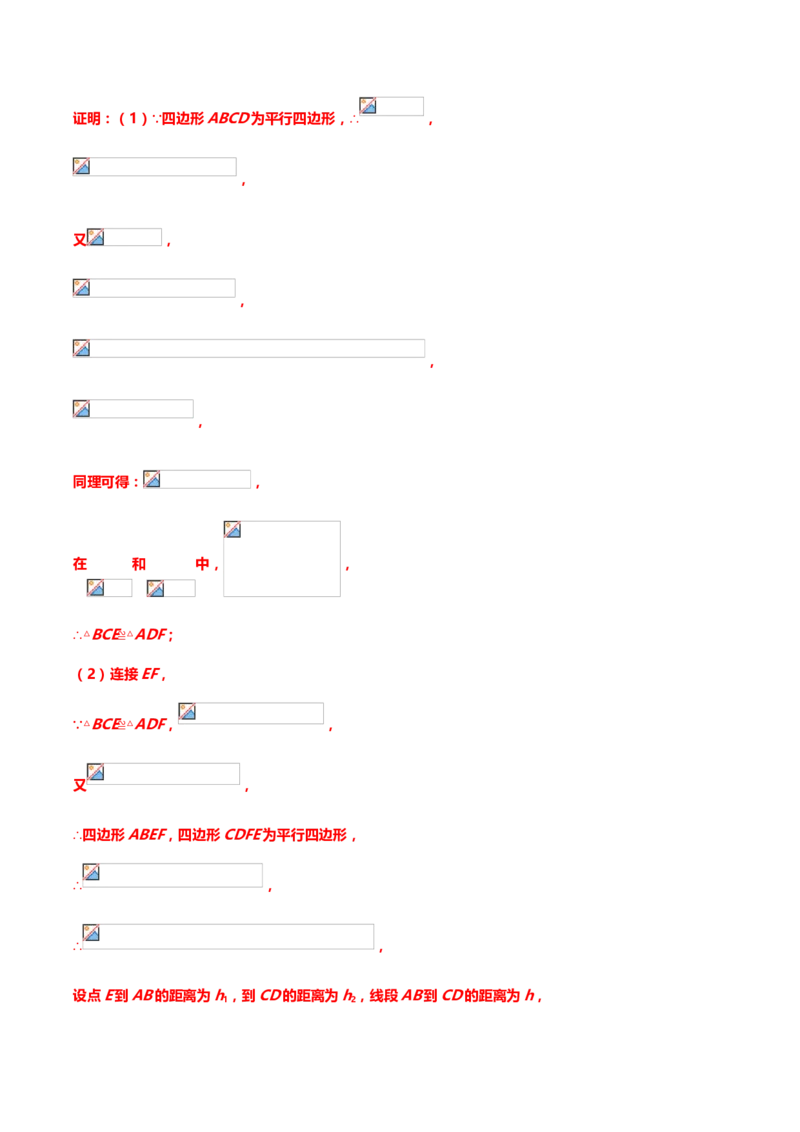 2019年中考数学真题分类训练&mdash;&mdash;专题十一：四边形_中考真题_2.数学中考真题2015-2024年_2019年全国中考数学206份_2019年中考数学真题分类训练