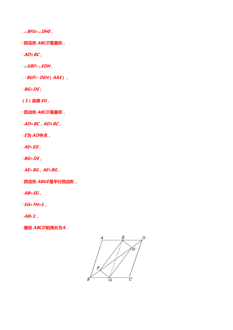 2019年中考数学真题分类训练&mdash;&mdash;专题十一：四边形_中考真题_2.数学中考真题2015-2024年_2019年全国中考数学206份_2019年中考数学真题分类训练