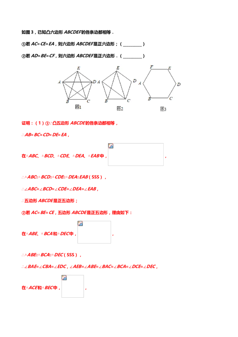 2019年中考数学真题分类训练&mdash;&mdash;专题十一：四边形_中考真题_2.数学中考真题2015-2024年_2019年全国中考数学206份_2019年中考数学真题分类训练