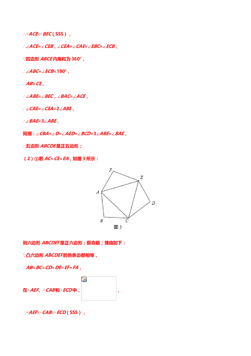 2019年中考数学真题分类训练&mdash;&mdash;专题十一：四边形_中考真题_2.数学中考真题2015-2024年_2019年全国中考数学206份_2019年中考数学真题分类训练