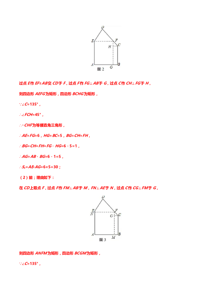 2019年中考数学真题分类训练&mdash;&mdash;专题十一：四边形_中考真题_2.数学中考真题2015-2024年_2019年全国中考数学206份_2019年中考数学真题分类训练