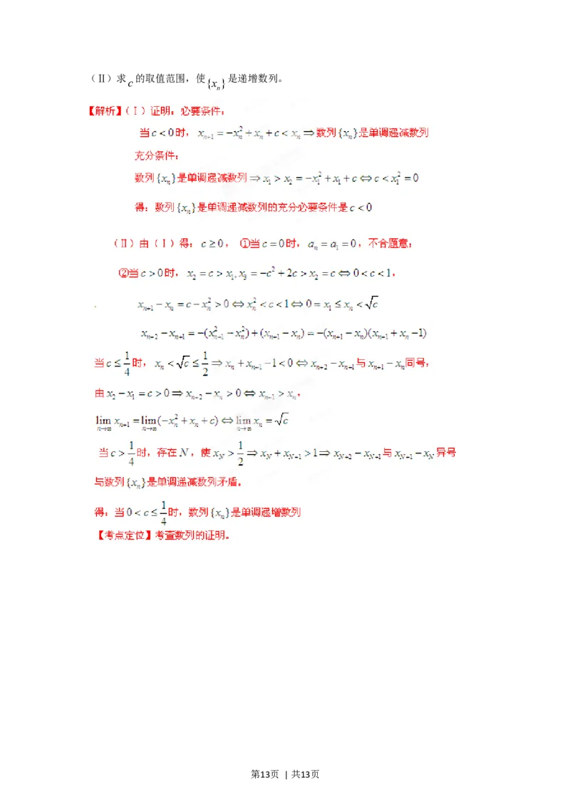 2012年高考数学试卷（理）（安徽）（解析卷）_1.高考2025全国各省真题+答案_01.2008-2024全国高考真题（按省份分类）_1.安徽_2012-2024&middot;（安徽）数学高考真题
