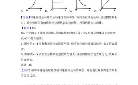 2018年枣庄市中考物理试题含答案解析_中考真题_4.物理中考真题2015-2024年_地区卷_山东省_山东枣庄物理10-21
