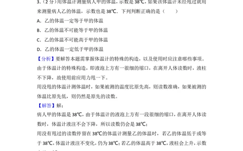 2018年枣庄市中考物理试题含答案解析_中考真题_4.物理中考真题2015-2024年_地区卷_山东省_山东枣庄物理10-21