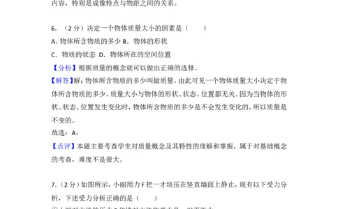 2018年枣庄市中考物理试题含答案解析_中考真题_4.物理中考真题2015-2024年_地区卷_山东省_山东枣庄物理10-21