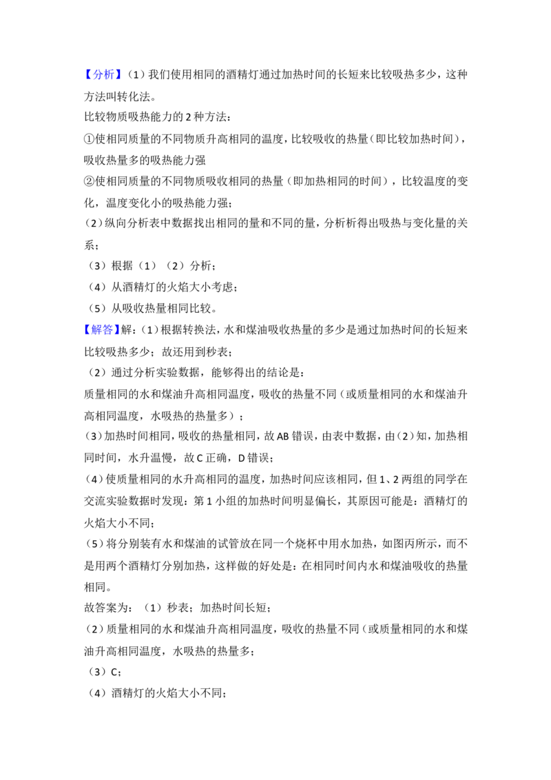 2018年枣庄市中考物理试题含答案解析_中考真题_4.物理中考真题2015-2024年_地区卷_山东省_山东枣庄物理10-21