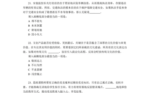 行测真题题&mdash;&mdash;威猛公考_2026考公资料_（08）刘文超&威猛公考（阿里木江）_2024阿里木江李威猛合集_824阿里木江威猛行测刷题课_讲义