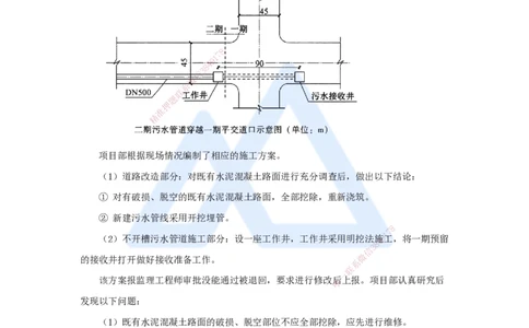 05.2025王欢-案例母题特训-（5）一建2022年案例三_2026年一级建造师_2026年一建市政_2025年一建市政SVIP_04-冲刺串讲✿考点强化✿小灶集训_35-市政《案例母题特训》王欢HX_讲义
