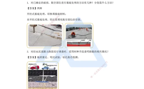 05.2025王欢-案例母题特训-（5）一建2022年案例三_2026年一级建造师_2026年一建市政_2025年一建市政SVIP_04-冲刺串讲✿考点强化✿小灶集训_35-市政《案例母题特训》王欢HX_讲义