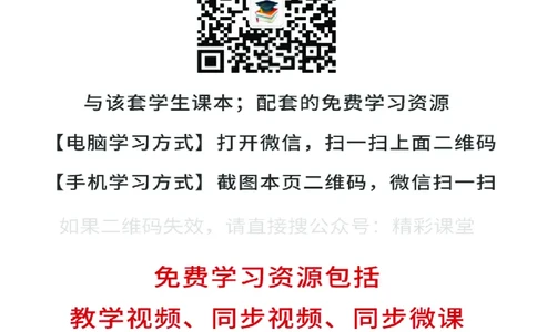 华师大信息技术选修3高清教材_4-教培资料-26年最新资料-同步更新_初中高中教资_03科三专项（进去保存报考的学科即可）_02科三专项（笔记真题思维导图教学设计版本二）