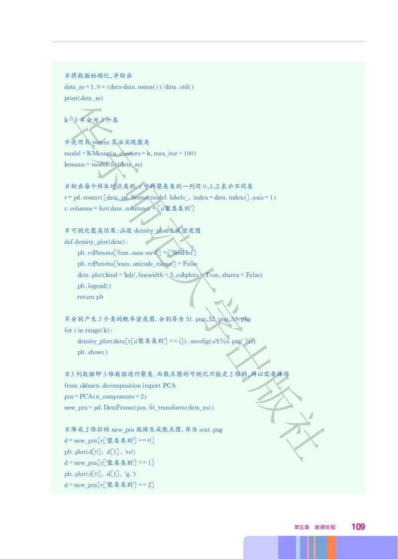 华师大信息技术选修3高清教材_4-教培资料-26年最新资料-同步更新_初中高中教资_03科三专项（进去保存报考的学科即可）_02科三专项（笔记真题思维导图教学设计版本二）