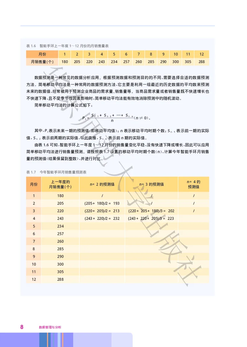 华师大信息技术选修3高清教材_4-教培资料-26年最新资料-同步更新_初中高中教资_03科三专项（进去保存报考的学科即可）_02科三专项（笔记真题思维导图教学设计版本二）