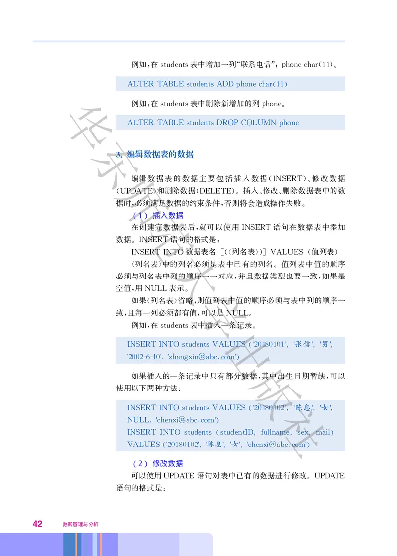 华师大信息技术选修3高清教材_4-教培资料-26年最新资料-同步更新_初中高中教资_03科三专项（进去保存报考的学科即可）_02科三专项（笔记真题思维导图教学设计版本二）