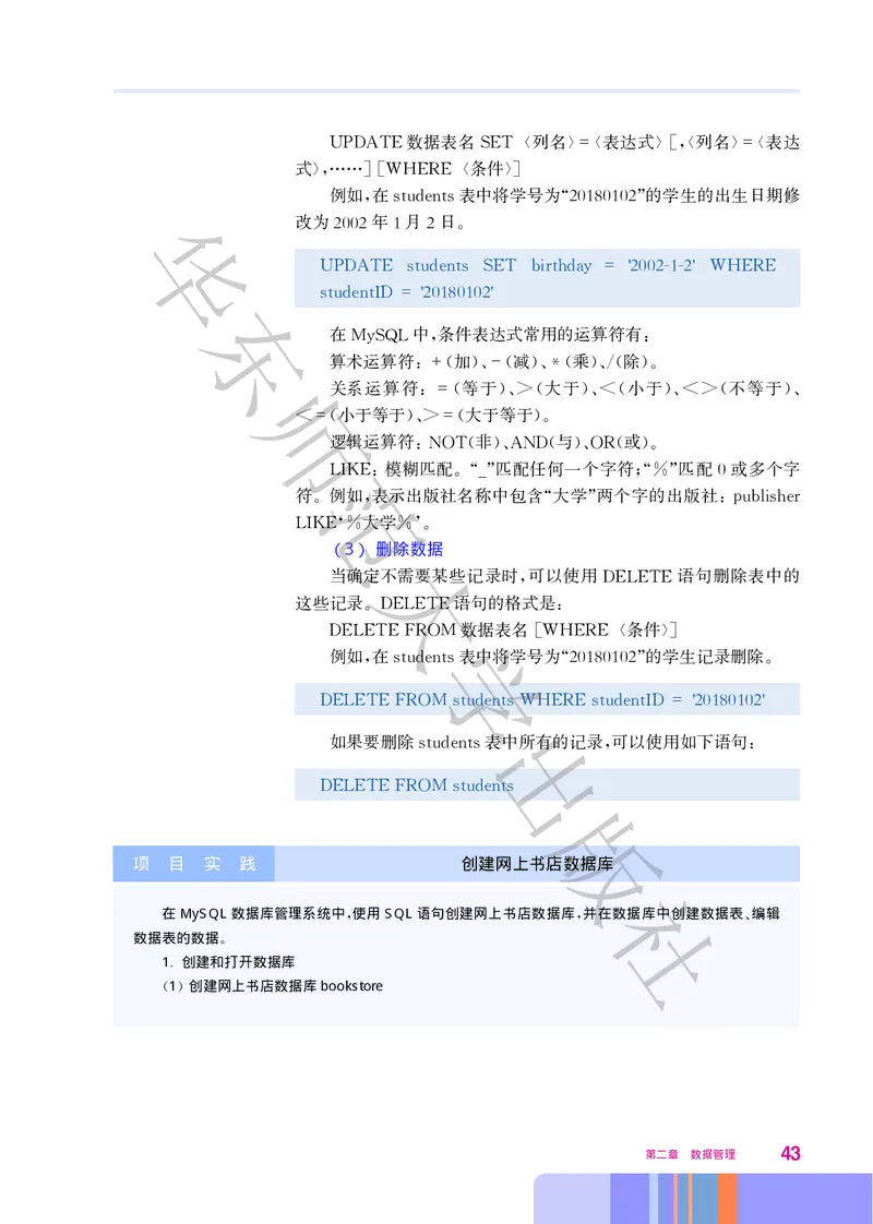 华师大信息技术选修3高清教材_4-教培资料-26年最新资料-同步更新_初中高中教资_03科三专项（进去保存报考的学科即可）_02科三专项（笔记真题思维导图教学设计版本二）
