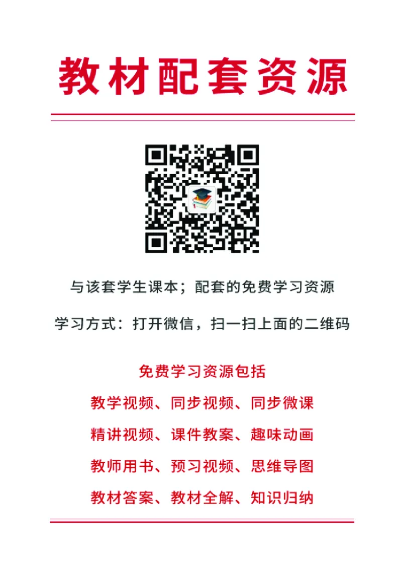 人音版9年级音乐下册高清教材五线谱_4-教培资料-26年最新资料-同步更新_初中高中教资_03科三专项（进去保存报考的学科即可）_102025初中科目（全）电子教材