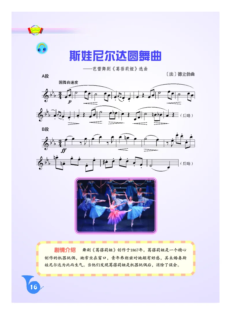 人音版9年级音乐下册高清教材五线谱_4-教培资料-26年最新资料-同步更新_初中高中教资_03科三专项（进去保存报考的学科即可）_102025初中科目（全）电子教材