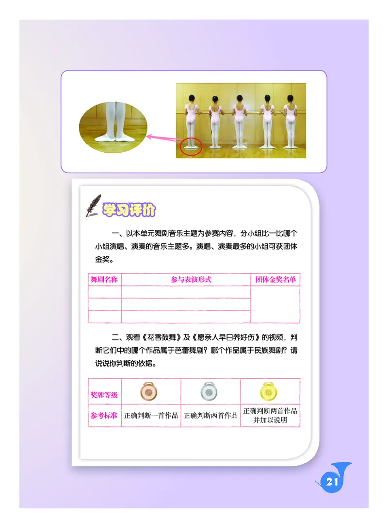 人音版9年级音乐下册高清教材五线谱_4-教培资料-26年最新资料-同步更新_初中高中教资_03科三专项（进去保存报考的学科即可）_102025初中科目（全）电子教材