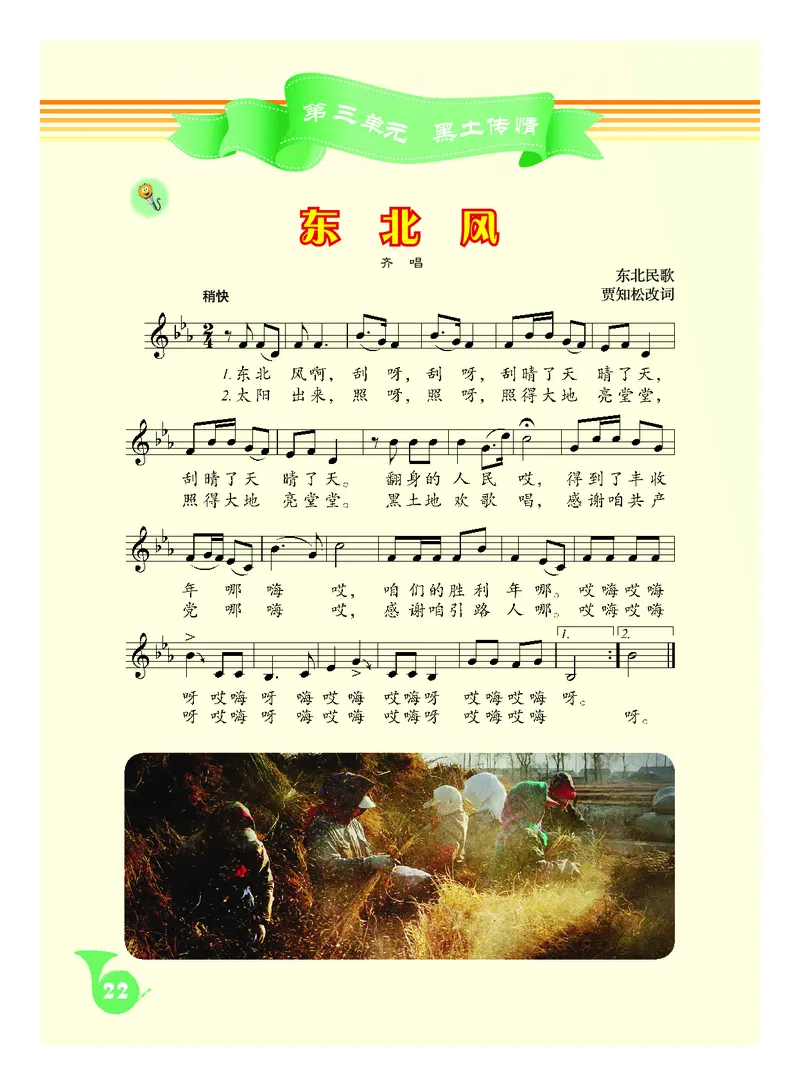 人音版9年级音乐下册高清教材五线谱_4-教培资料-26年最新资料-同步更新_初中高中教资_03科三专项（进去保存报考的学科即可）_102025初中科目（全）电子教材