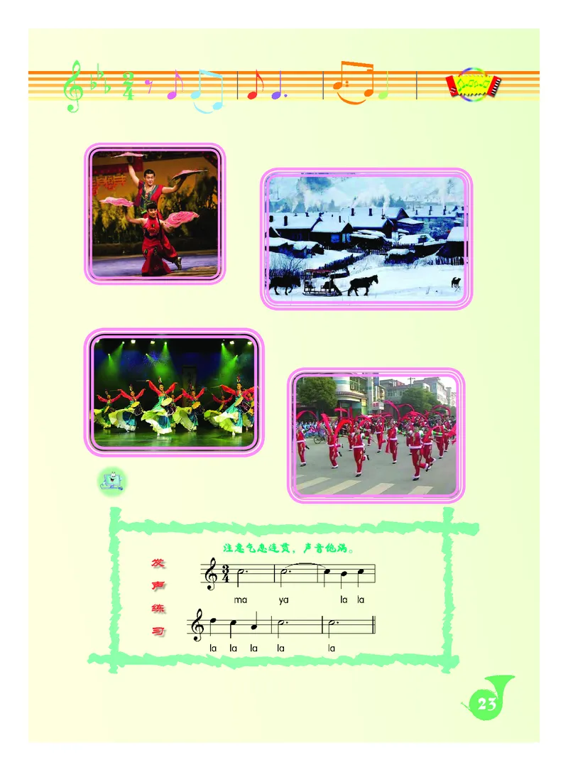 人音版9年级音乐下册高清教材五线谱_4-教培资料-26年最新资料-同步更新_初中高中教资_03科三专项（进去保存报考的学科即可）_102025初中科目（全）电子教材