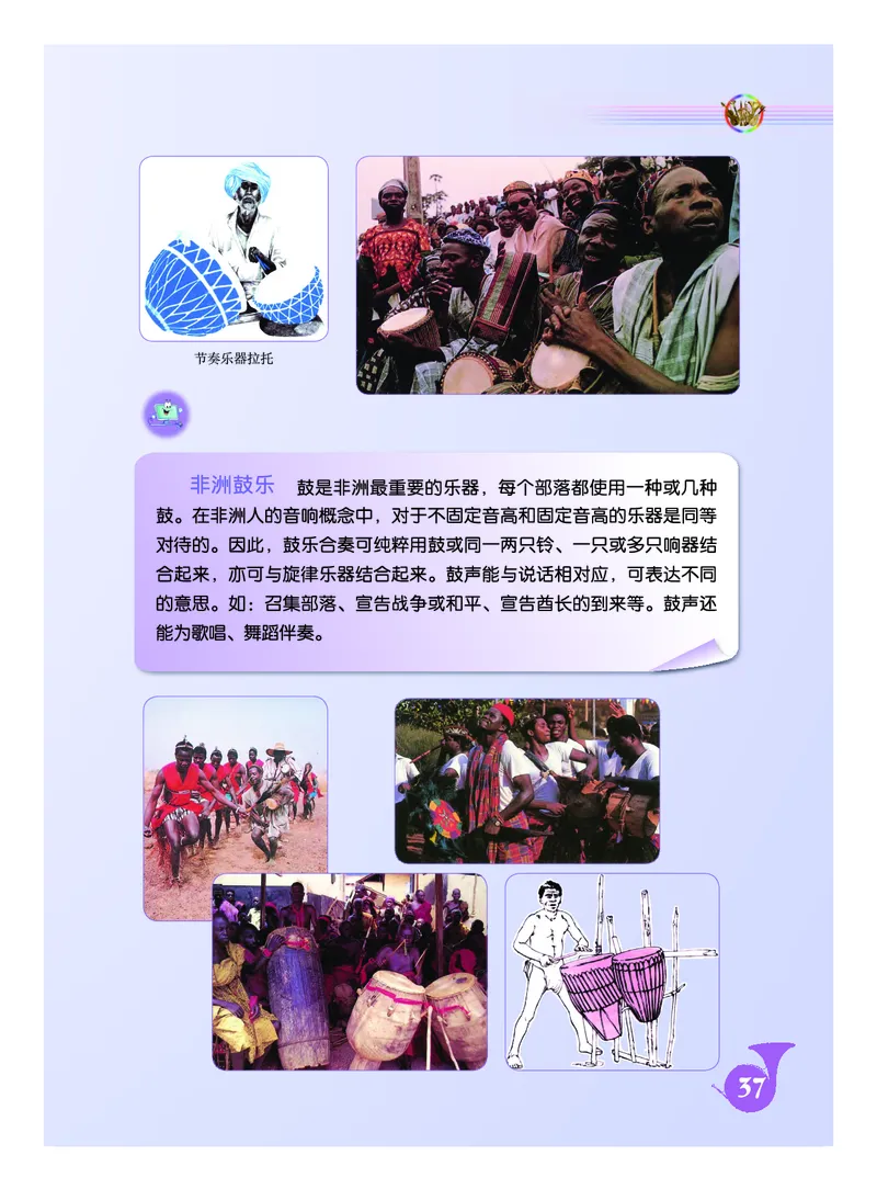 人音版9年级音乐下册高清教材五线谱_4-教培资料-26年最新资料-同步更新_初中高中教资_03科三专项（进去保存报考的学科即可）_102025初中科目（全）电子教材