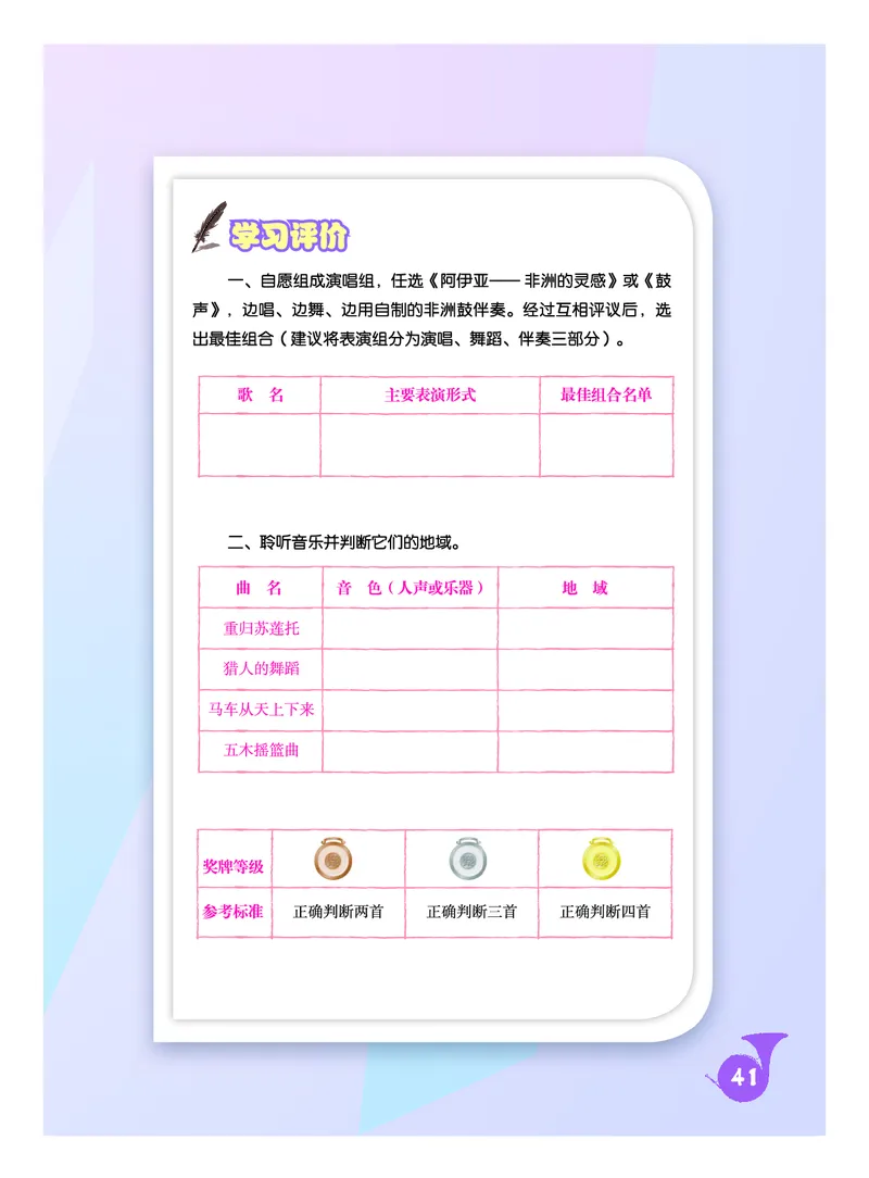 人音版9年级音乐下册高清教材五线谱_4-教培资料-26年最新资料-同步更新_初中高中教资_03科三专项（进去保存报考的学科即可）_102025初中科目（全）电子教材