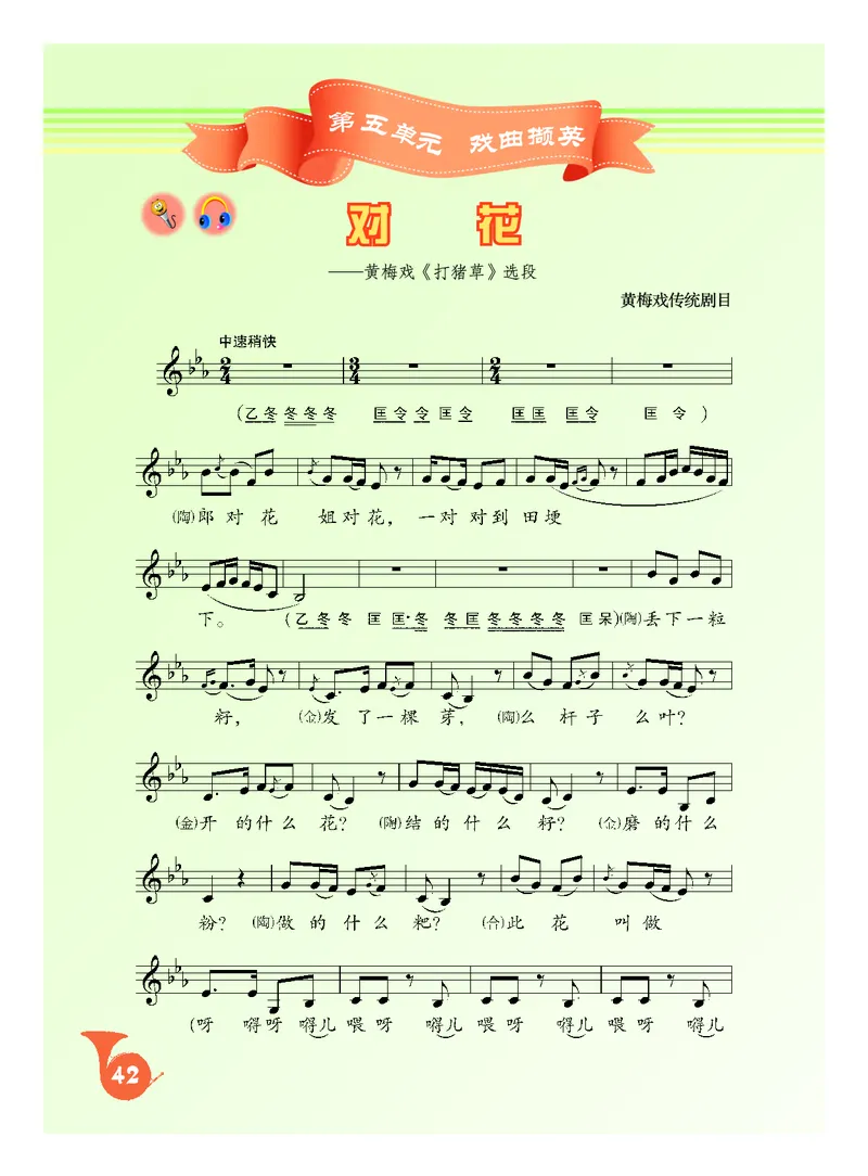 人音版9年级音乐下册高清教材五线谱_4-教培资料-26年最新资料-同步更新_初中高中教资_03科三专项（进去保存报考的学科即可）_102025初中科目（全）电子教材