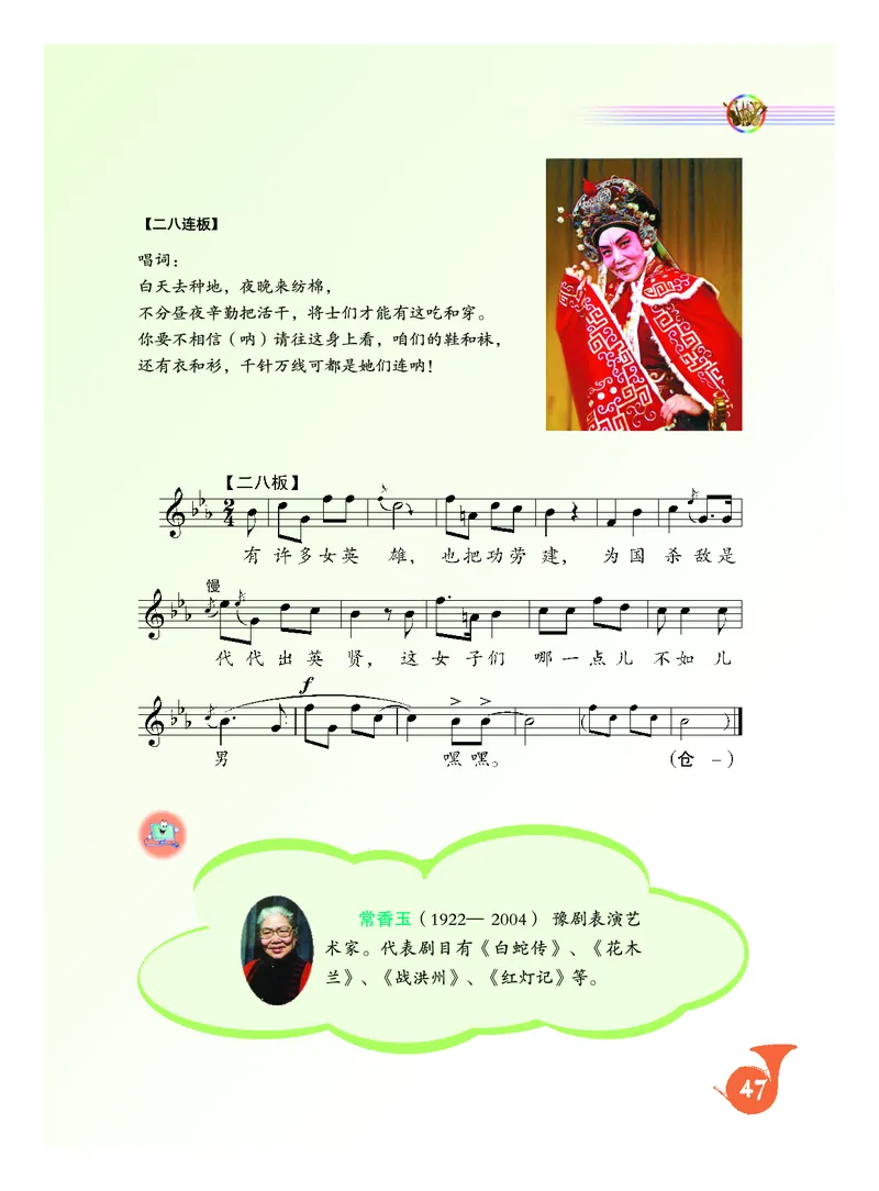 人音版9年级音乐下册高清教材五线谱_4-教培资料-26年最新资料-同步更新_初中高中教资_03科三专项（进去保存报考的学科即可）_102025初中科目（全）电子教材