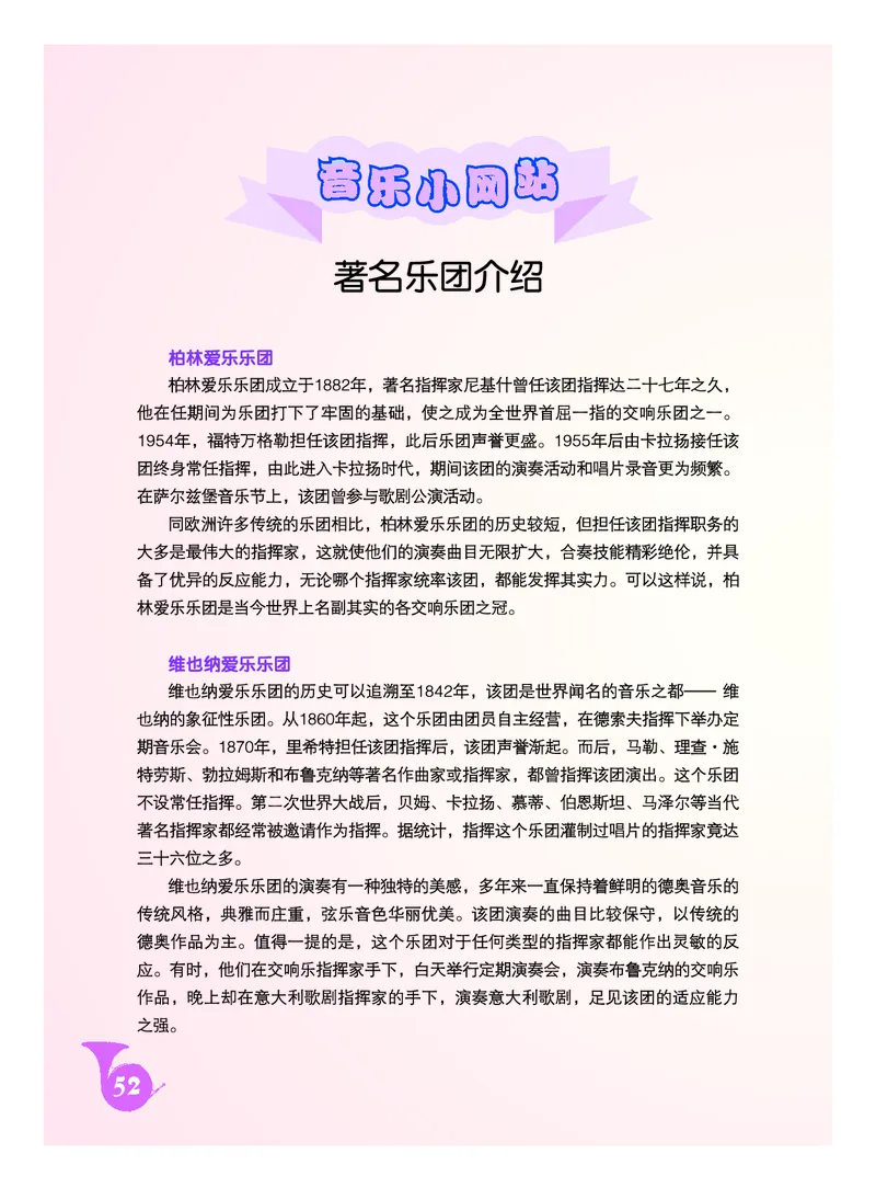 人音版9年级音乐下册高清教材五线谱_4-教培资料-26年最新资料-同步更新_初中高中教资_03科三专项（进去保存报考的学科即可）_102025初中科目（全）电子教材