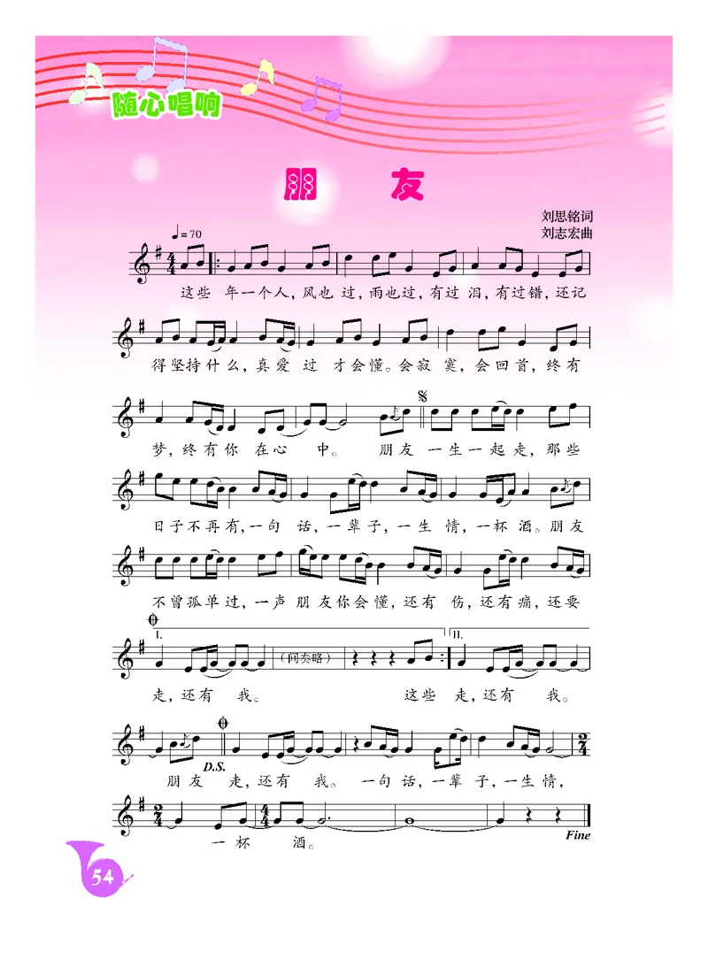 人音版9年级音乐下册高清教材五线谱_4-教培资料-26年最新资料-同步更新_初中高中教资_03科三专项（进去保存报考的学科即可）_102025初中科目（全）电子教材