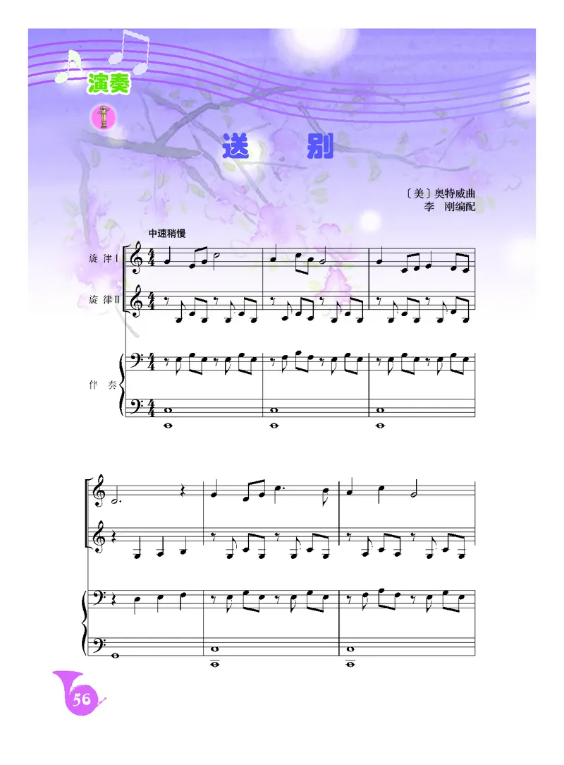 人音版9年级音乐下册高清教材五线谱_4-教培资料-26年最新资料-同步更新_初中高中教资_03科三专项（进去保存报考的学科即可）_102025初中科目（全）电子教材