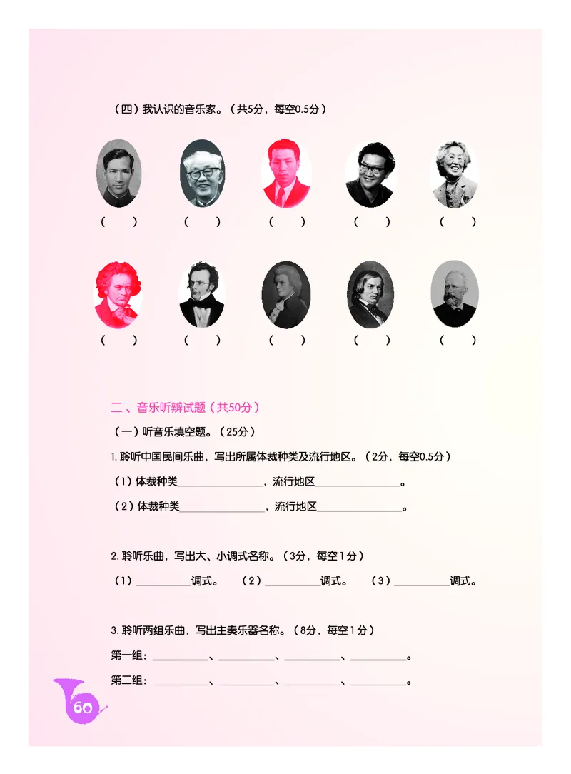 人音版9年级音乐下册高清教材五线谱_4-教培资料-26年最新资料-同步更新_初中高中教资_03科三专项（进去保存报考的学科即可）_102025初中科目（全）电子教材