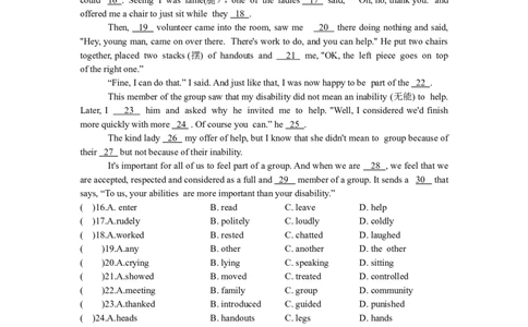 2017年江苏省泰州市中考英语试卷及答案_中考真题_3.英语中考真题2015-2024年_地区卷_江苏省_泰州中考英语08-22
