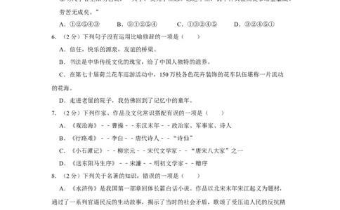 2017年辽宁省朝阳市中考语文试题（空白卷）_中考真题_1.语文中考真题2015-2024年_地区卷_辽宁省_辽宁语文_朝阳语文13-22