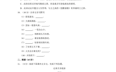 2017年辽宁省朝阳市中考语文试题（空白卷）_中考真题_1.语文中考真题2015-2024年_地区卷_辽宁省_辽宁语文_朝阳语文13-22