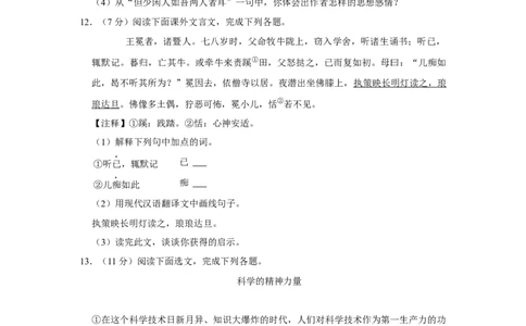 2017年辽宁省朝阳市中考语文试题（空白卷）_中考真题_1.语文中考真题2015-2024年_地区卷_辽宁省_辽宁语文_朝阳语文13-22