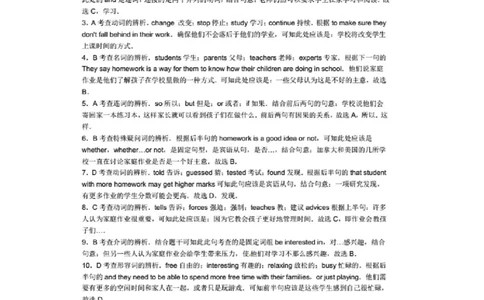 2017年淄博市中考英语试卷答案_中考真题_3.英语中考真题2015-2024年_地区卷_山东省_山东淄博英语09-21