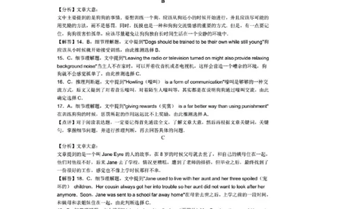 2017年淄博市中考英语试卷答案_中考真题_3.英语中考真题2015-2024年_地区卷_山东省_山东淄博英语09-21