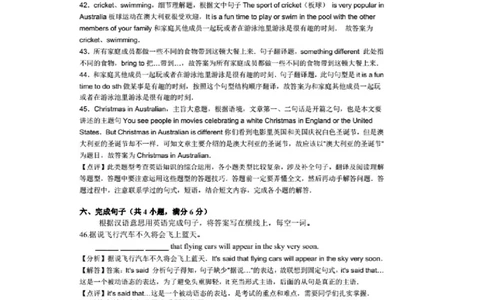 2017年淄博市中考英语试卷答案_中考真题_3.英语中考真题2015-2024年_地区卷_山东省_山东淄博英语09-21