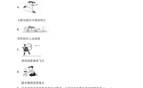 2017年江苏省南通市中考物理试题及答案_中考真题_4.物理中考真题2015-2024年_地区卷_江苏省_江苏南通中考物理2008---2022年